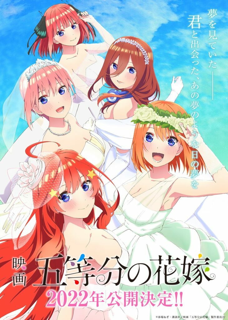 Kino Poster Anime Quintessential Quintuplets Movie